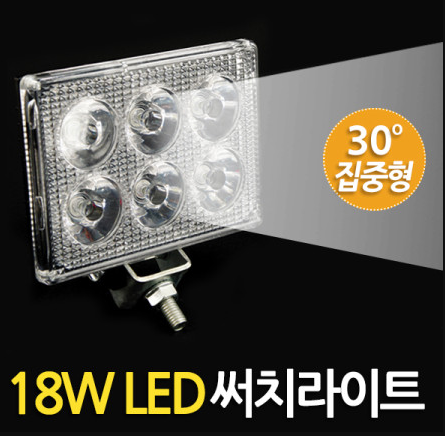 LED써치라이트