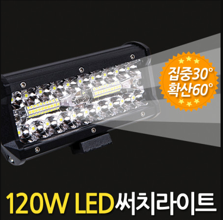 LED써치라이트
