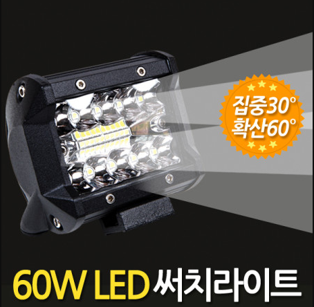 LED써치라이트