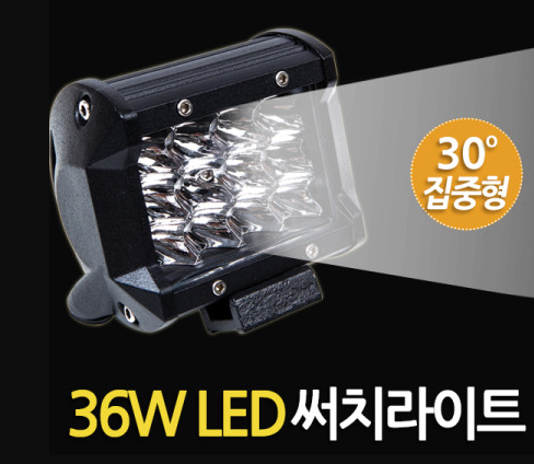 LED써치라이트