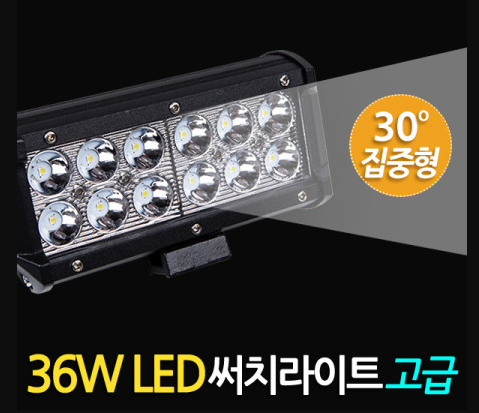 LED써치라이트