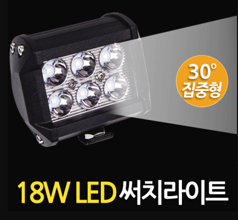 LED써치라이트