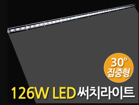 LED써치라이트