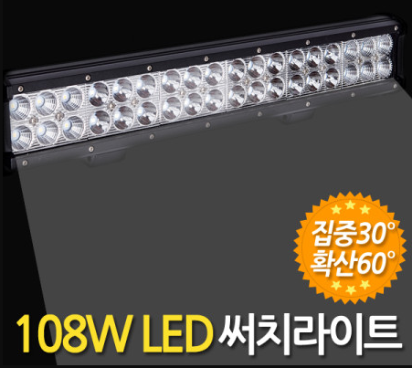 LED써치라이트