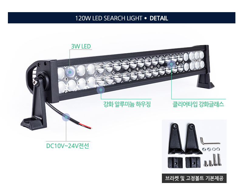 120w써치라이트빅와이드집중확산겸용 (9).jpg