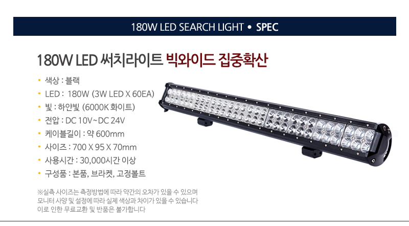 180w써치라이트빅와이드집중확산겸용 (10).jpg