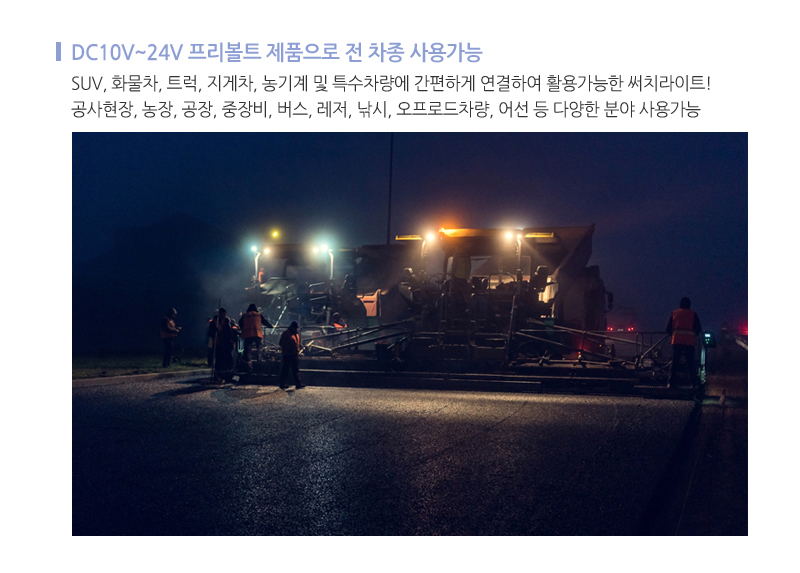 180w써치라이트빅와이드집중확산겸용 (8).jpg