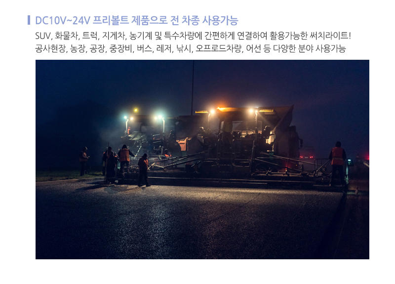240w써치라이트빅와이드집중확산겸용 (8).jpg