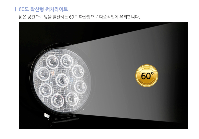 27w써치라이트원형확산형_03.jpg