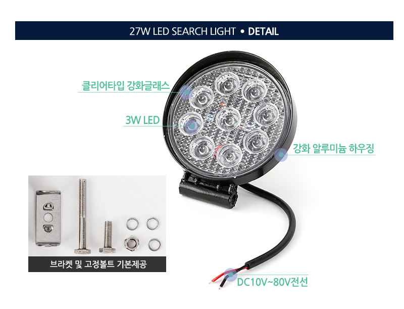 27w써치라이트원형확산형_07.jpg