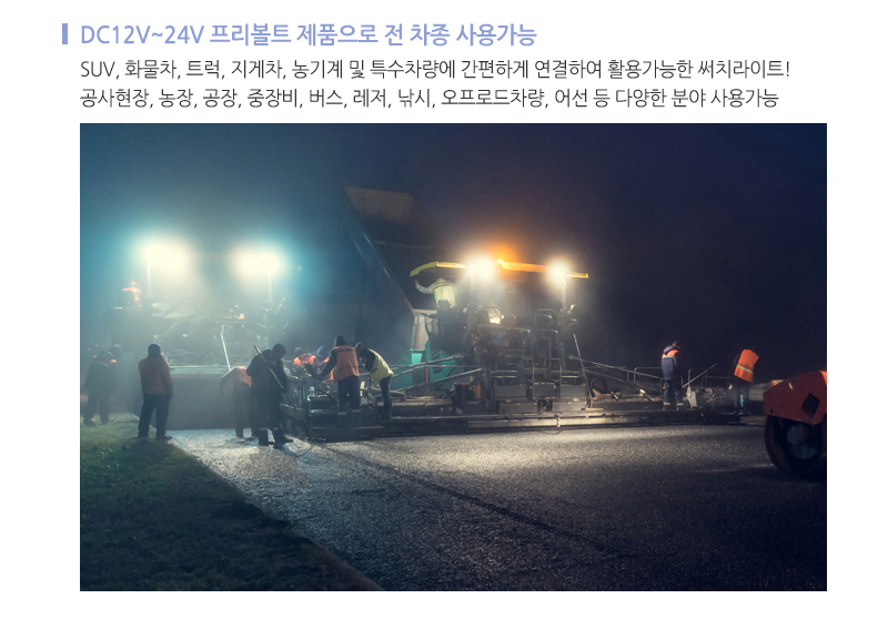 36w써치라이트스틱집중형 (7).jpg