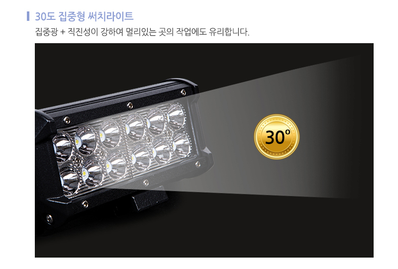 36w써치라이트와이드집중형고급형 (3).jpg