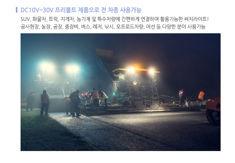 36w써치라이트와이드집중형고급형 (8).jpg