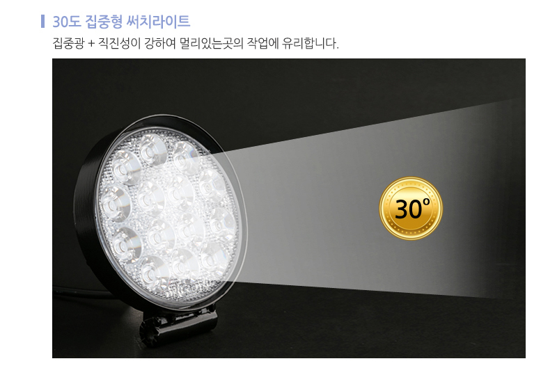 42w써치라이트원형집중형 (3).jpg