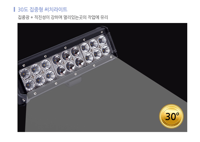 54w써치라이트와이드집중형 (3).jpg