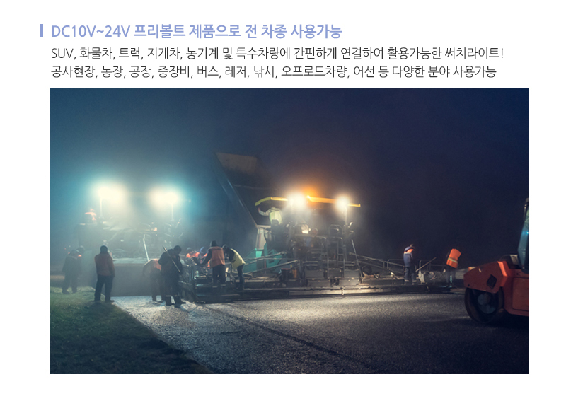54w써치라이트와이드집중형 (7).jpg