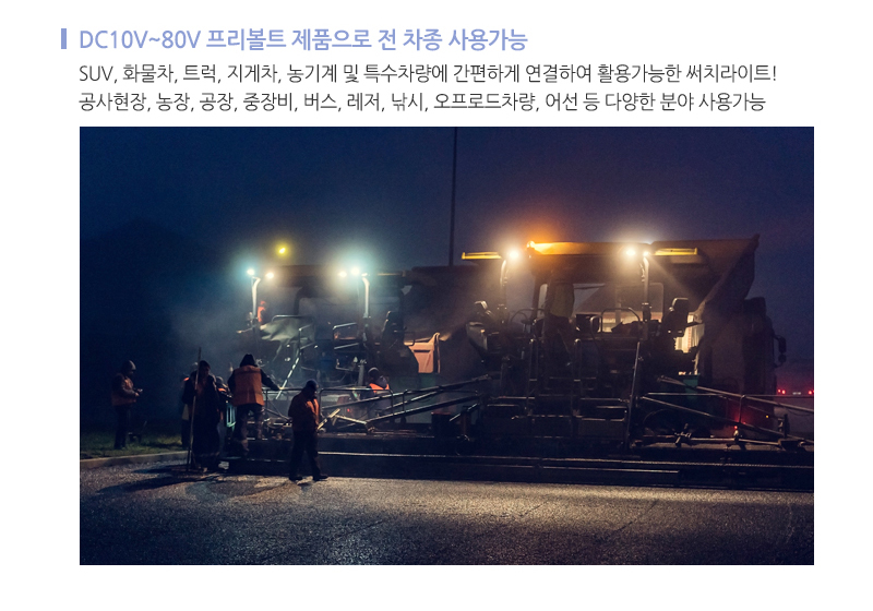 60w써치라이트원형집중확산겸용 (6).jpg