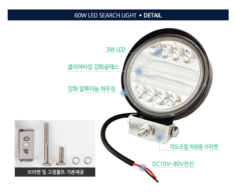 60w써치라이트원형집중확산겸용 (7).jpg
