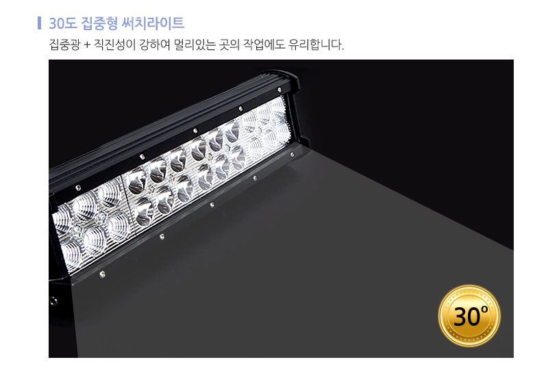 72w써치라이트와이드집중형 (3).jpg