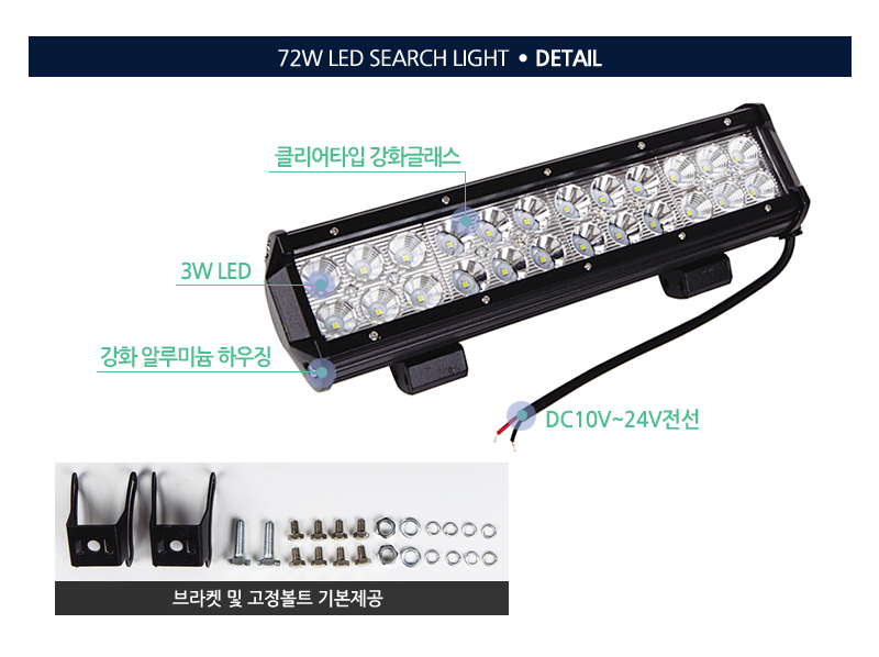 72w써치라이트와이드집중형 (8).jpg