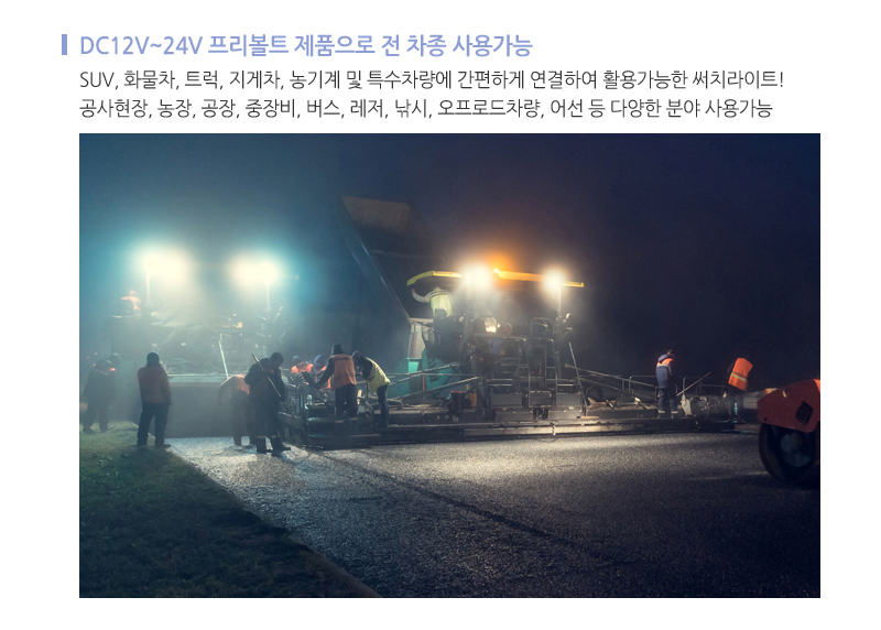 90w써치라이트스틱집중형 (7).jpg