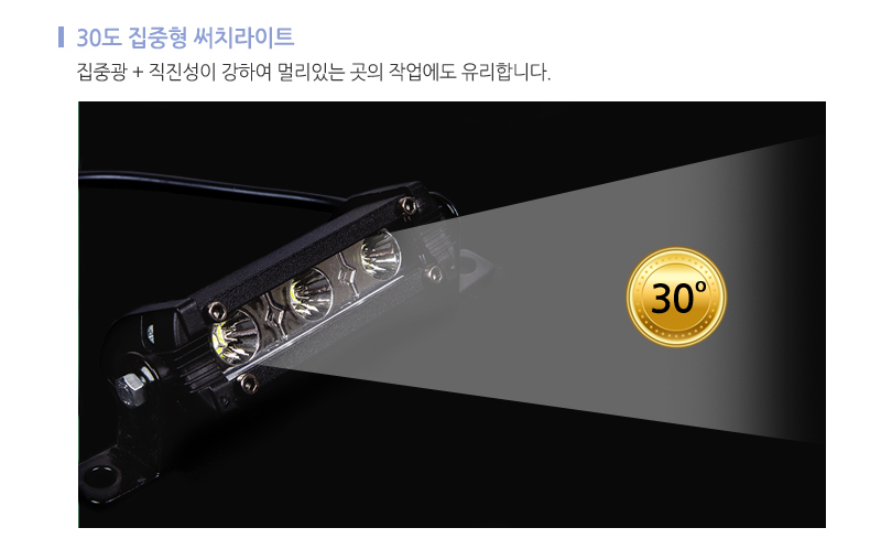 9w써치라이트스틱집중형 (3).jpg