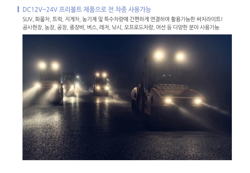 9w써치라이트스틱집중형 (7).jpg