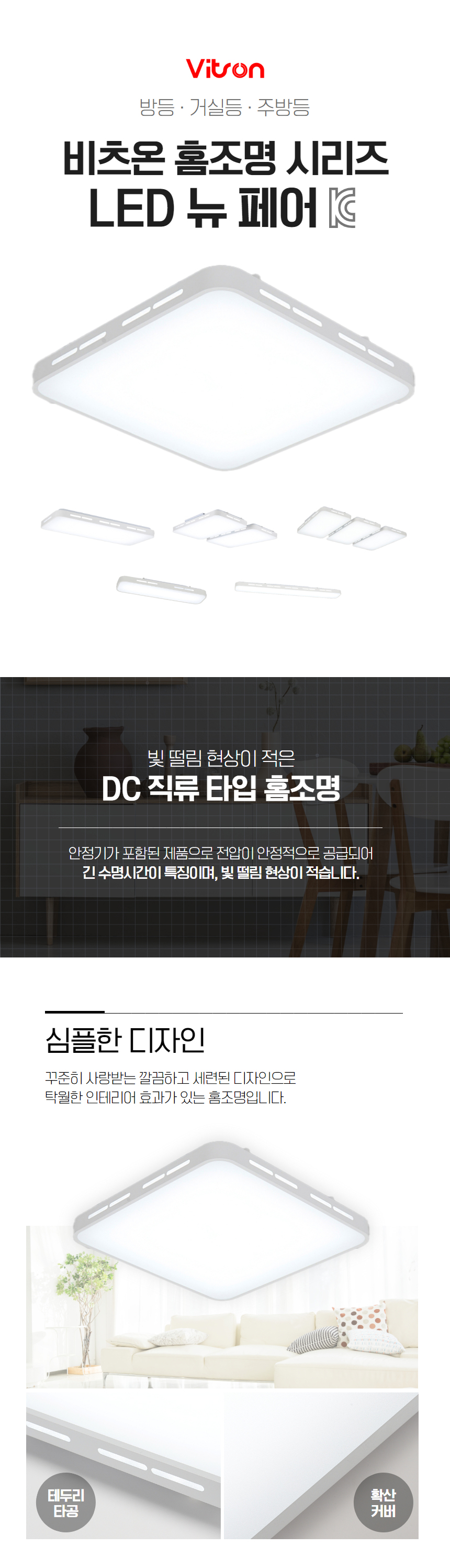비츠온-홈조명-뉴-페어_01 (5).jpg