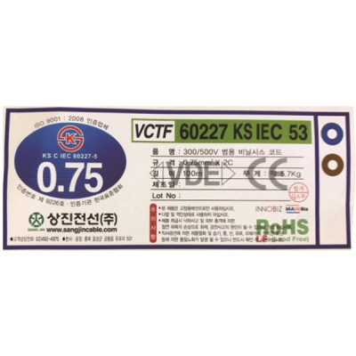 [크기변환]12442 iec53 0.75x2 100m 상진 (2).jpg