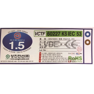 [크기변환]12446 iec53 1.5x2 100m 상진 (1).jpg