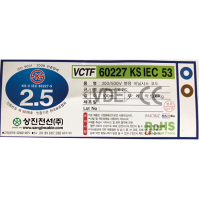 12448-iec53-2.5x2-100m-상진.jpg