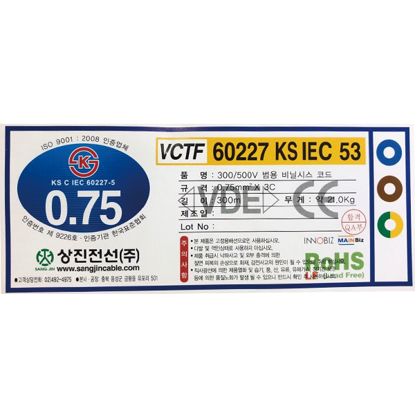 12449 iec53 0.75x3 상진 (1).jpg