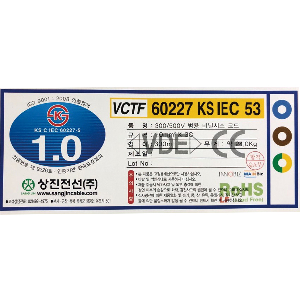 12451 iec53 1x3 상진 (1).jpg
