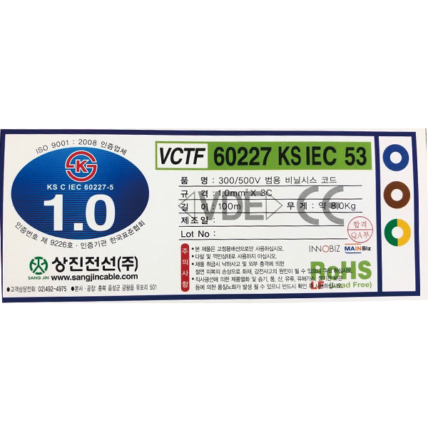 12452 iec53 1x3 100m 상진 (1).jpg