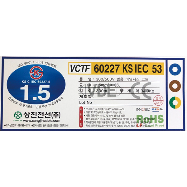 12453, 7695(황색) iec53 1.5x3 상진 (1).jpg