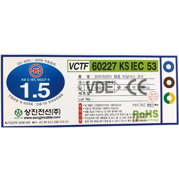 12454 iec53 1.5x3 100m 상진 (1).jpg