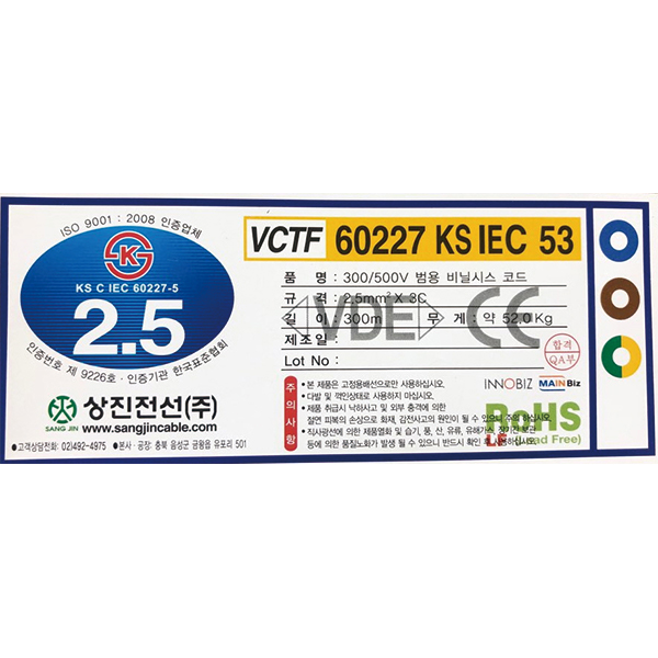 12455,7696(황색) iec53 2.5x3 상진 (1).jpg