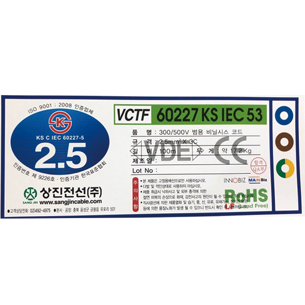 12456 iec53 2.5x3 100m 상진 (1).jpg