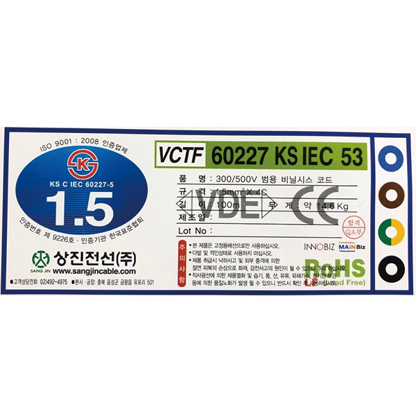 12462 iec53 1.5x4 100m 상진 (1).jpg