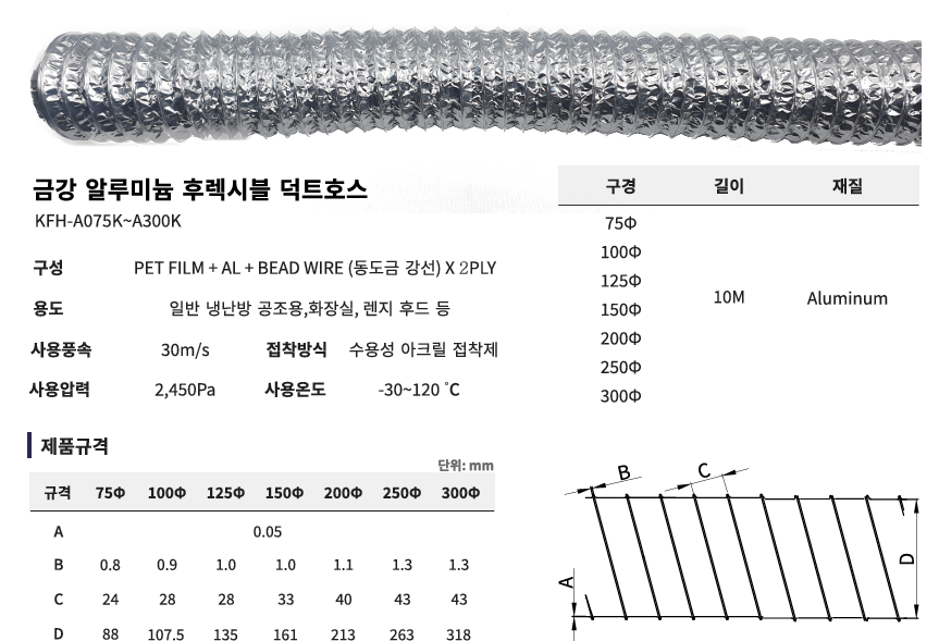 알류미늄 (3).png