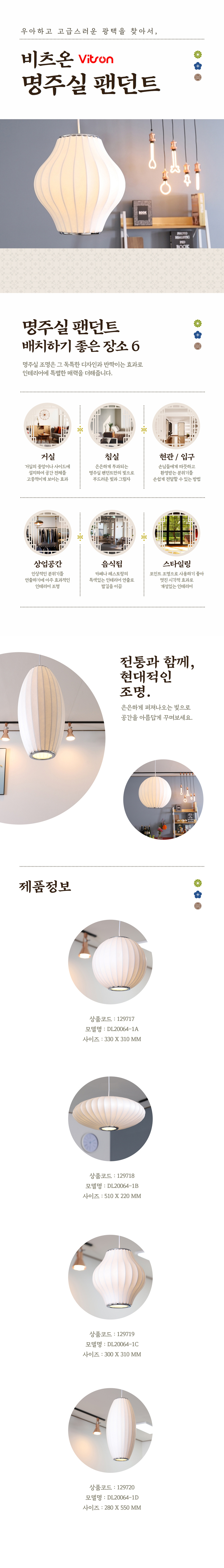 비츠온-명주실-팬던트-상세페이지.jpg