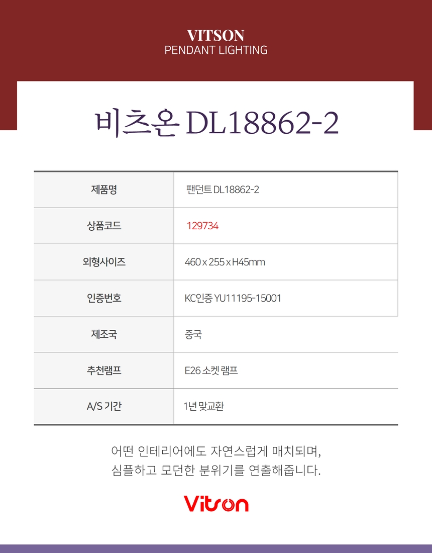 dl18862-2 팬던트조명 4.jpg
