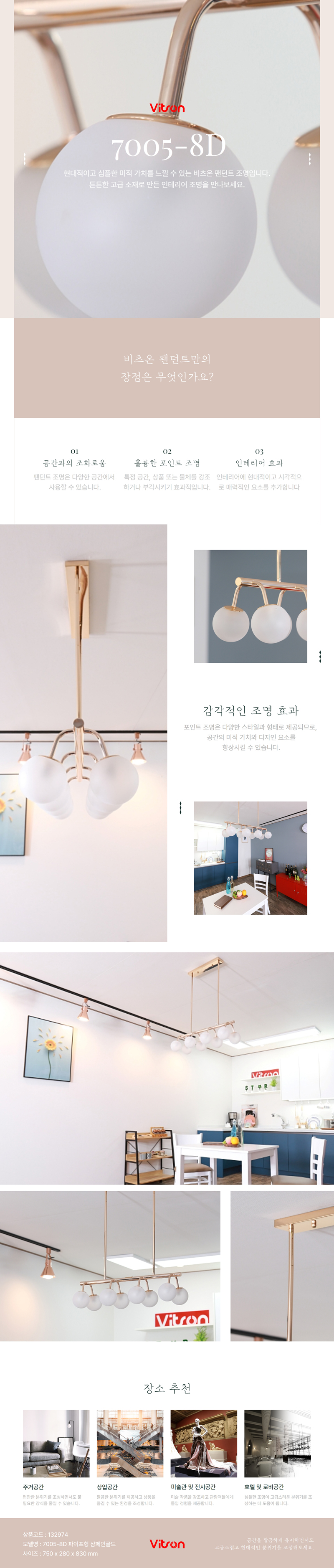 비츠온-팬던트-7005-8d-132974-상세페이지.jpg