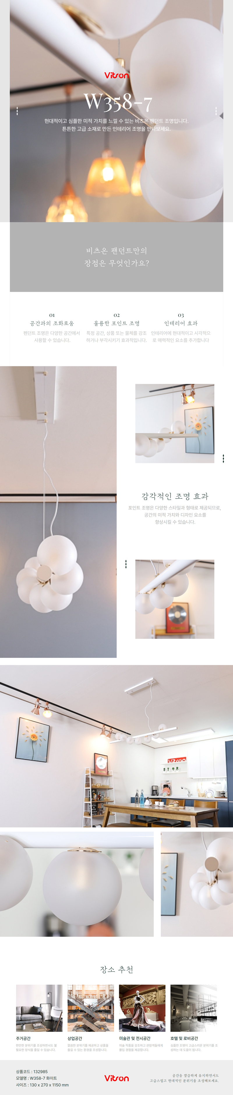 비츠온-팬던트-w358-7-132985-상세페이지.jpg