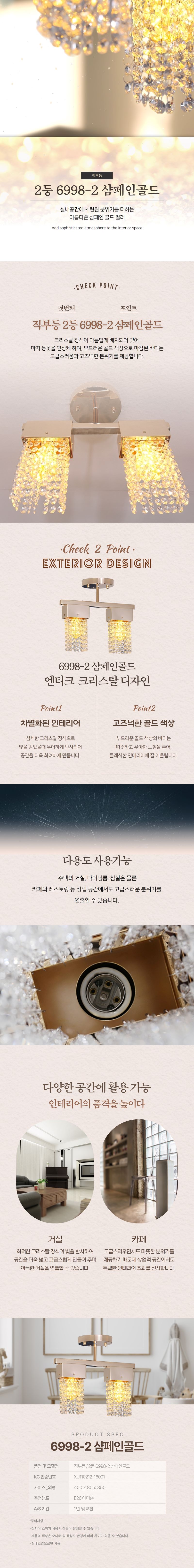 132991 직부등 2등 6998-2 샴페인골드.jpg