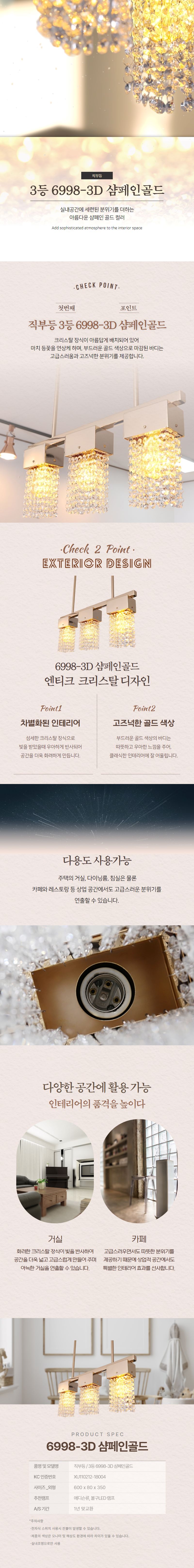 _132990%20%EC%A7%81%EB%B6%80%EB%93%B1%20_%203%EB%93%B1%206998-3d%20%EC%83%B4%ED%8E%98%EC%9D%B8%EA%B3%A8%EB%93%9C.jpg