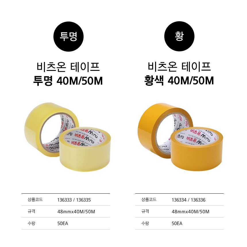 테이프_04 (1).jpg