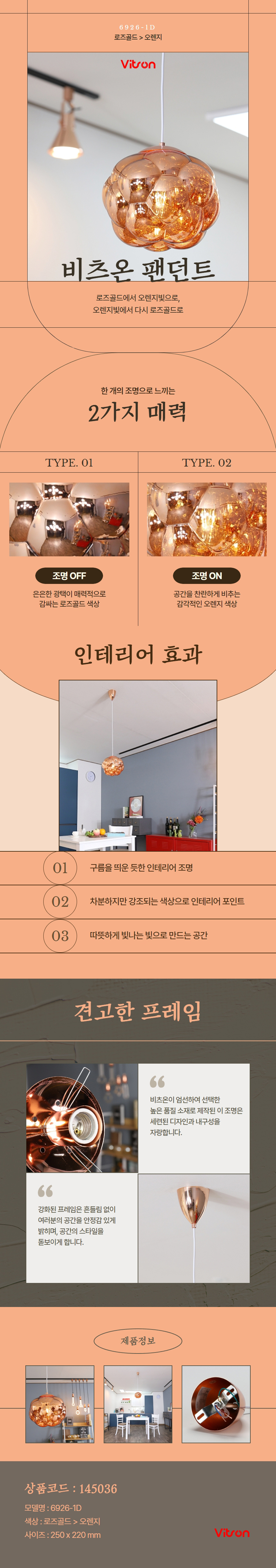 비츠온-팬던트-145036-상세페이지.jpg