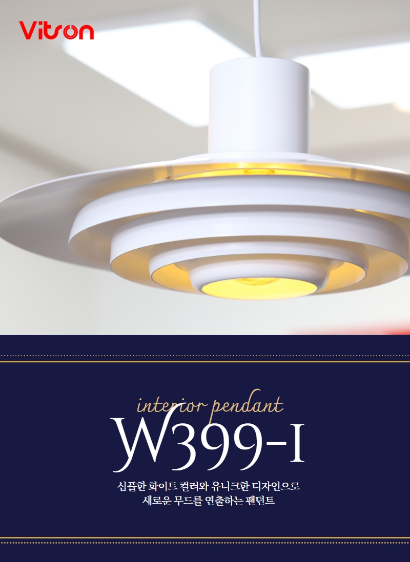 팬던트비츠온 w399-1 화이트    145062  1.jpg