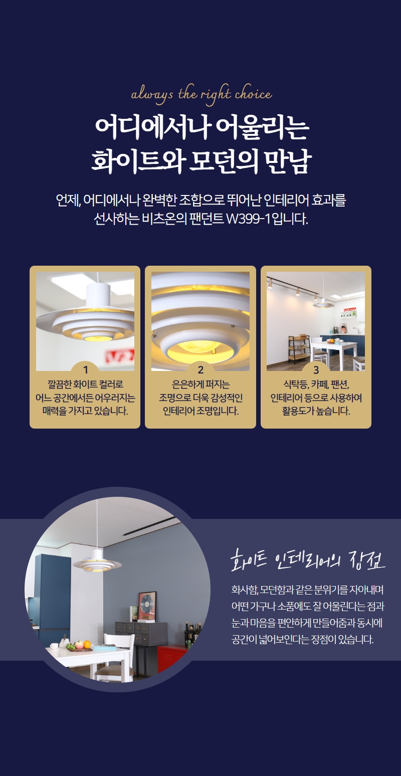 팬던트비츠온 w399-1 화이트    145062  3.jpg